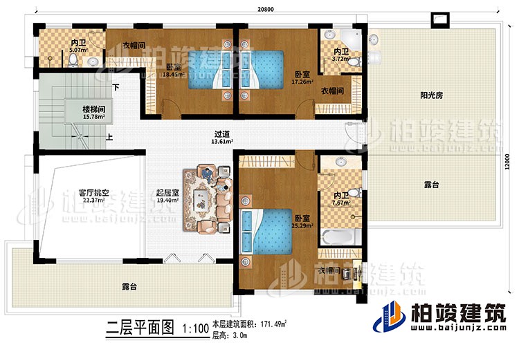 二層：樓梯間、客廳挑空、起居室、過道、3臥室、3衣帽間、3內衛、陽光房、2露臺