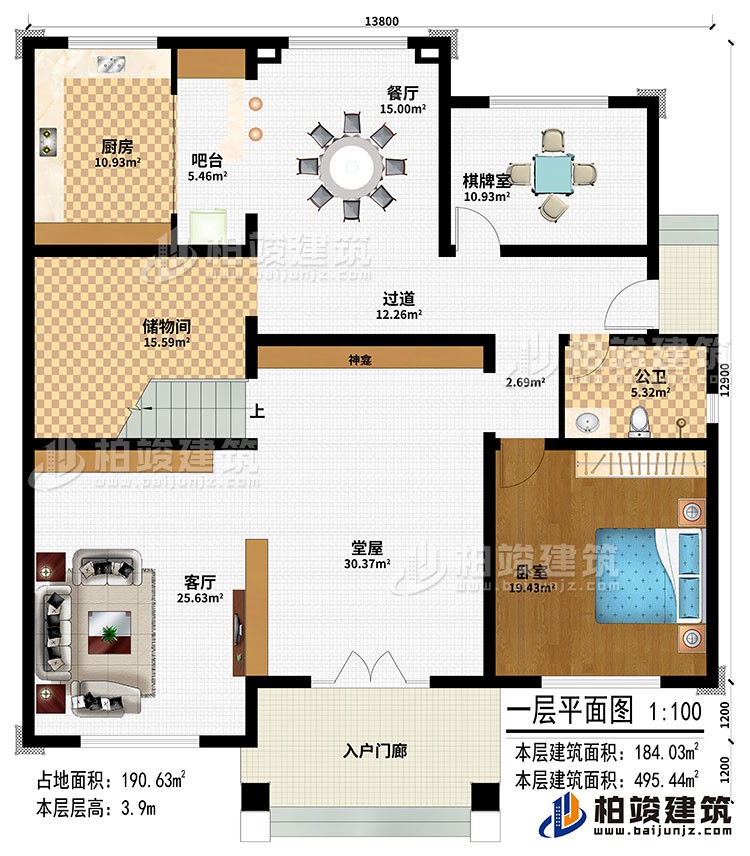 一層：入戶門廊、堂屋、神龕、客廳、過道、餐廳、吧臺、廚房、棋牌室、儲物間、臥室、公衛