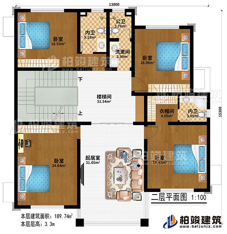 二層：樓梯間、起居室、4臥室、衣帽間、洗漱間、公衛、2內衛