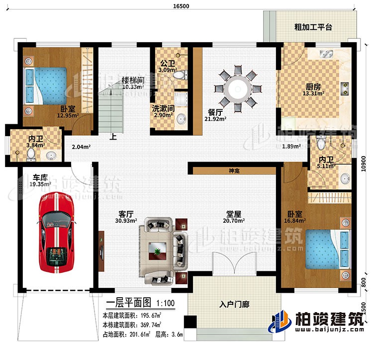 一層：入戶門廊、車庫、堂屋、神龕、客廳、餐廳、廚房、樓梯間、2臥室、洗漱間、公衛、2內衛、粗加工平臺