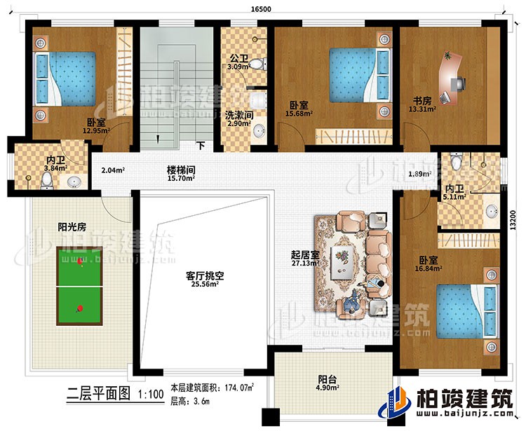 二層：樓梯間、起居室、客廳挑空、3臥室、書房、公衛、洗漱間、2內衛、陽光房、陽臺
