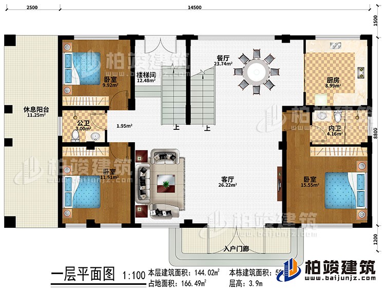 一層：入戶門廊、客廳、餐廳、樓梯間、廚房、3臥室、公衛(wèi)、內(nèi)衛(wèi)、休息陽臺