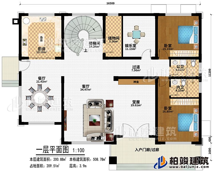 一層：入戶門廊/過廊、堂屋、神龕、客廳、餐廳、廚房、島臺、樓梯間、娛樂室、儲物間、過道、2臥室、公衛、內衛